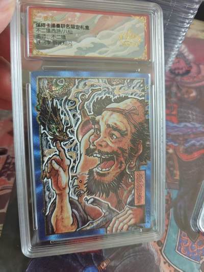 寸草不生 马年拍卖第四期 GOGOGO   不二猿西游/八仙
画师：不二猿
铁拐李折光粗闪
皇冠