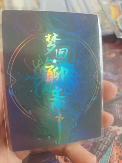 寸草不生 马年拍卖第四期 GOGOGO   聊斋 情缘分 高卡位