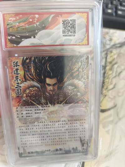 寸草不生 马年拍卖第四期 GOGOGO   武韵红颜（三国演义）
画师：张建东
孙坚折光粗闪
爆金