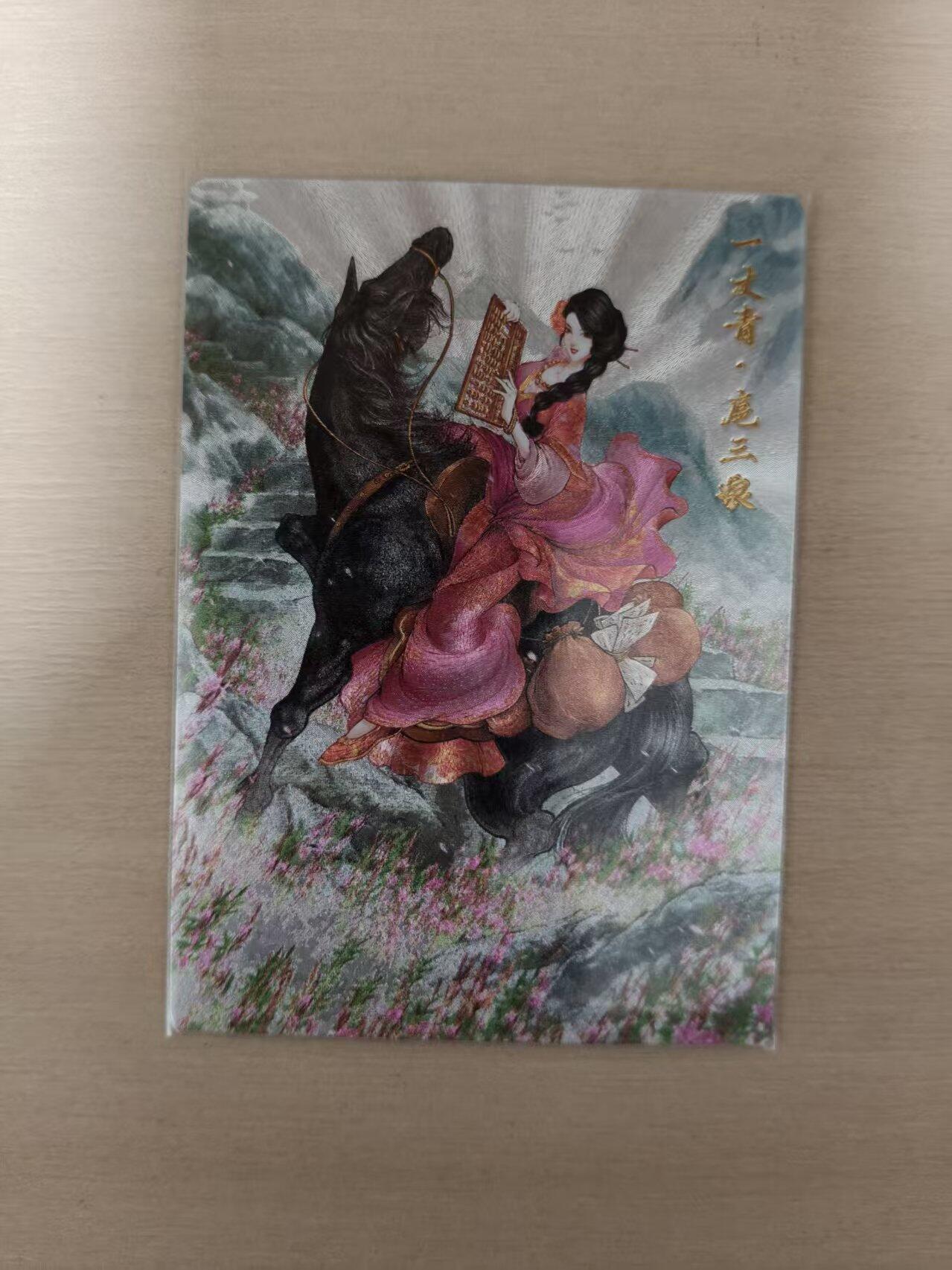 寸草不生 马年拍卖第四期 GOGOGO  