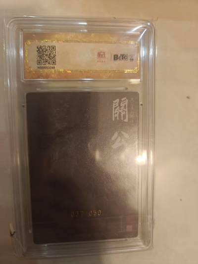 寸草不生 马年拍卖第四期 GOGOGO   【亲签】昆仑万象 签绘水浒
画家：权迎东
关公限编亲签粗闪
9.5分