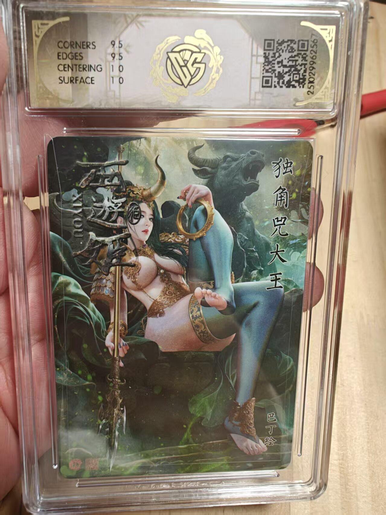 寸草不生 马年拍卖第四期 GOGOGO  