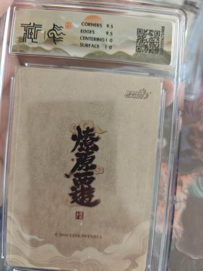 寸草不生 马年拍卖第四期 GOGOGO   焱卡文化 燎原西游10g
灵感大王李云中
折光