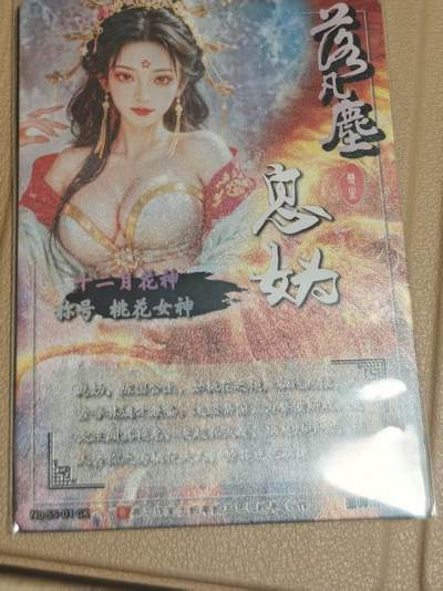 寸草不生 马年拍卖第四期 GOGOGO   奇点卡牌 宗rich 息妫 光刻