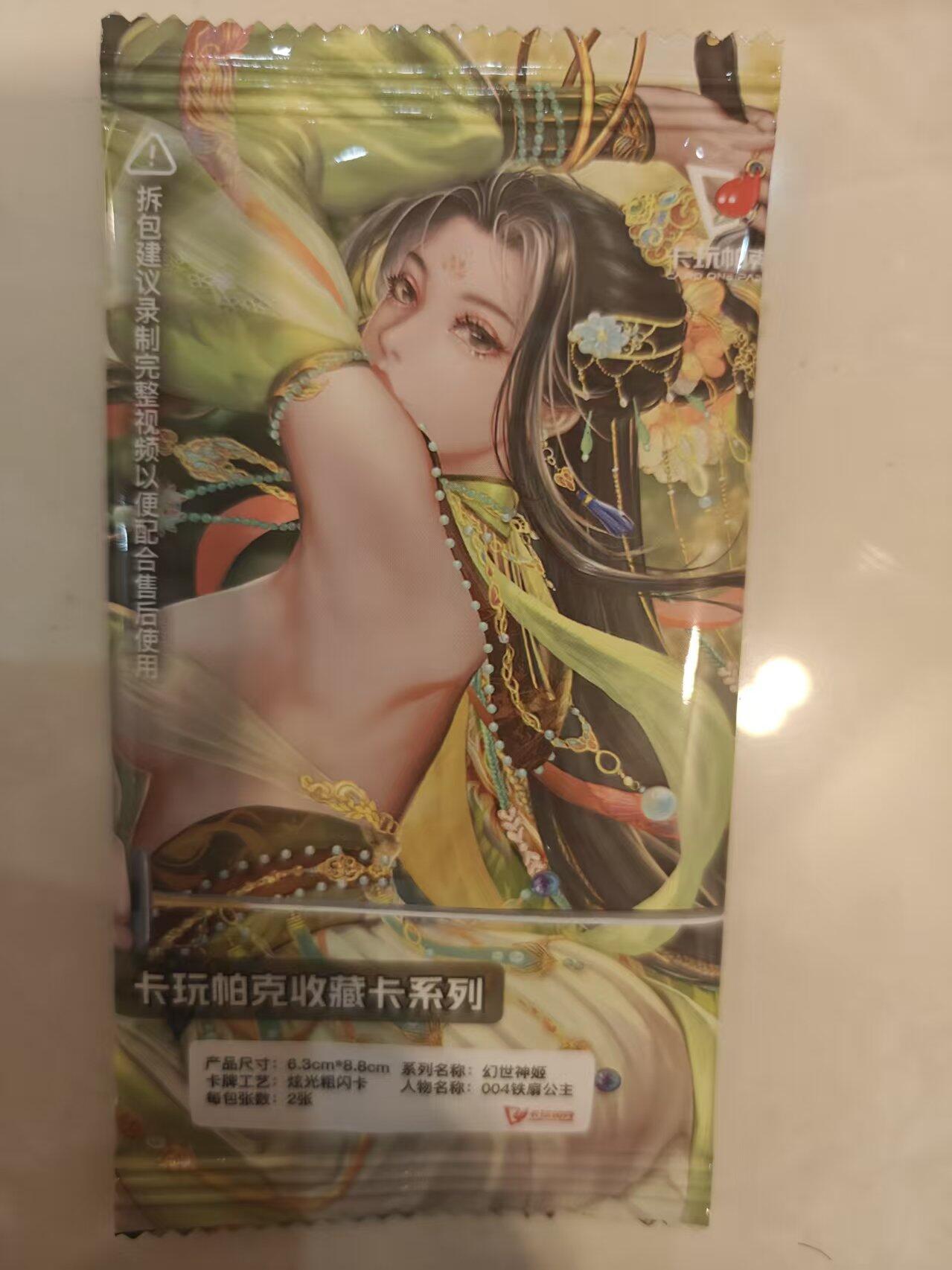 寸草不生 马年拍卖第四期 GOGOGO  