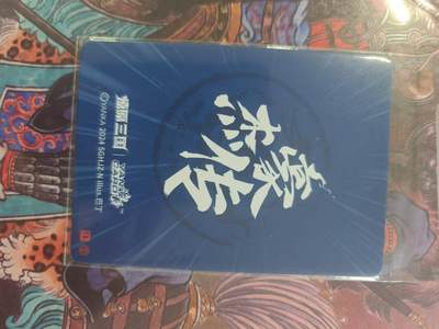 寸草不生 马年拍卖第四期 GOGOGO   燎原 豪杰传 巴丁 关银屏  普卡  十分稀少