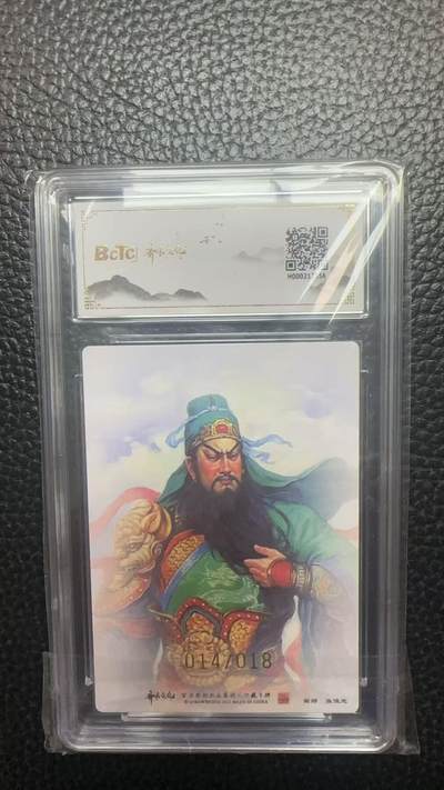 寸草不生 马年拍卖第四期 GOGOGO   014/018   神话系列收藏卡牌
画师：张俊龙
西路财神关羽亲签限编粗闪
爆金