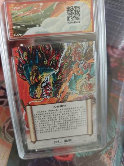 寸草不生 马年拍卖第四期 GOGOGO   不二猿西游/八仙
画师：不二猿
青毛狮子怪折光粗闪