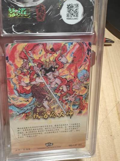 寸草不生 马年拍卖第四期 GOGOGO   西游记起
三坛海会大神
画师：李翔峰
10分