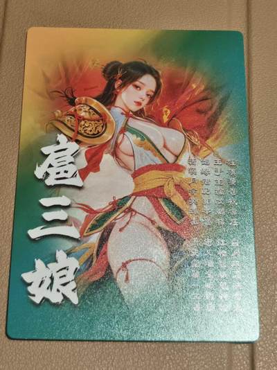 寸草不生 马年拍卖第四期 GOGOGO   奇点卡牌 宗rich 异色 扈三娘