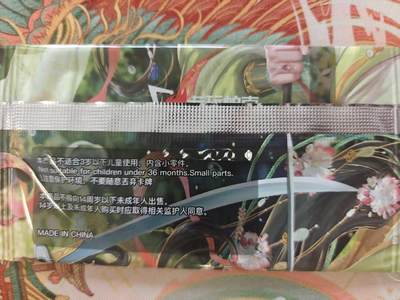 寸草不生 马年拍卖第四期 GOGOGO   卡玩帕克 幻世神姬  001 白娘子 原封