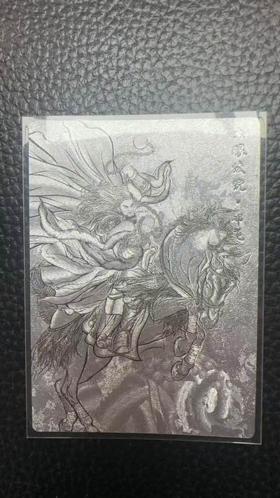 寸草不生 马年拍卖第四期 GOGOGO   卡德曼 张建东水浒  99编 099/099 火眼狻猊 邓飞