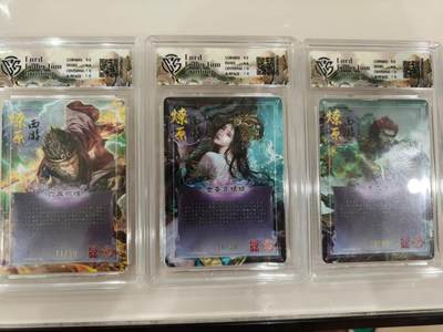 寸草不生 马年拍卖第四期 GOGOGO   2026焱卡文化 燎原西游 巴丁 绘限编 3张