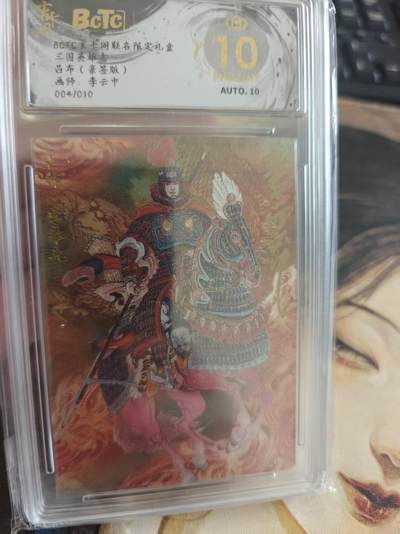 寸草不生 马年拍卖第四期 GOGOGO   【亲签】004/010 三国英雄志
吕布（亲签版）
画师：李云中
爆金