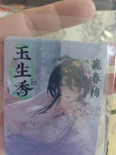 寸草不生 马年拍卖第四期 GOGOGO   燎原兑换 玲姐 玉生香 庞春梅 光珊