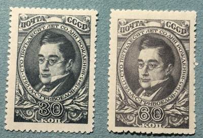 盛世勋华——号角文化勋章邮票专场拍卖第319期 苏联邮政1945年发行 2全新票 作家格里鲍耶陀夫诞辰100周年