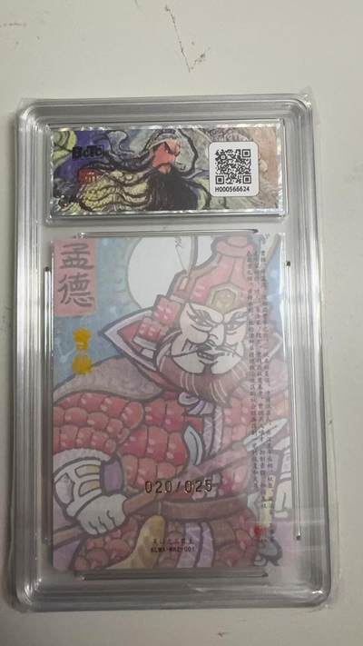 寸草不生 马年拍卖第四期 GOGOGO   020/025
2026王国3之潼关起兵
曹操 吴让之亲签10分