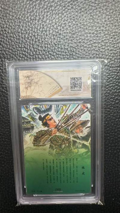 寸草不生 马年拍卖第四期 GOGOGO   国潮至臻礼盒赠送卡
画师不二猿
姬发限编粗闪
008/073