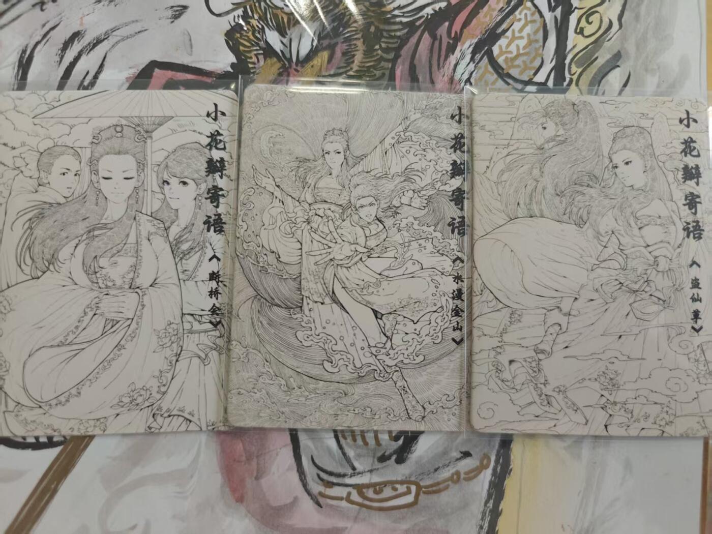 寸草不生 马年拍卖第四期 GOGOGO  