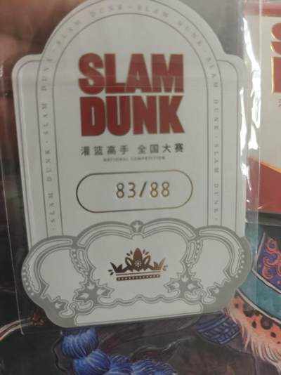 寸草不生 马年拍卖第四期 GOGOGO   麦卡  灌篮高手一全国大赛  异形卡 83/88