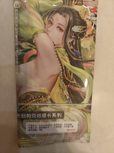 寸草不生 马年拍卖第四期 GOGOGO   卡玩帕克 幻世神姬  002 聂小倩 原封