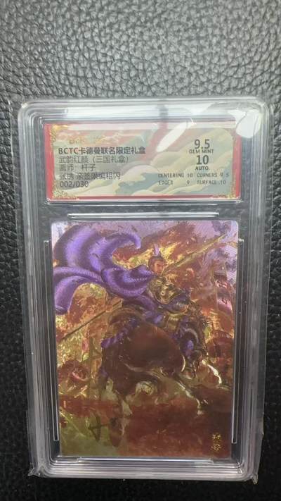 寸草不生 马年拍卖第四期 GOGOGO   002/030  武韵红颜（三国礼盒）
画师：杆子
张绣亲签限编粗闪