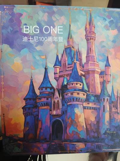 寸草不生 马年拍卖第四期 GOGOGO   迪斯尼100周年 big one 大卡  编号 152