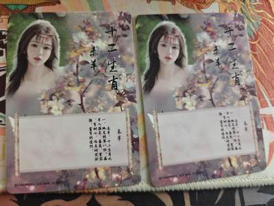 寸草不生 马年拍卖第四期 GOGOGO   燎原卡牌 末羊 2渐变