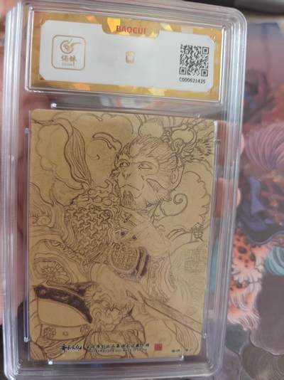 寸草不生 马年拍卖第四期 GOGOGO   2025齐卡文化神话系列
画师：李广
爆金
齐天大圣折光粗闪