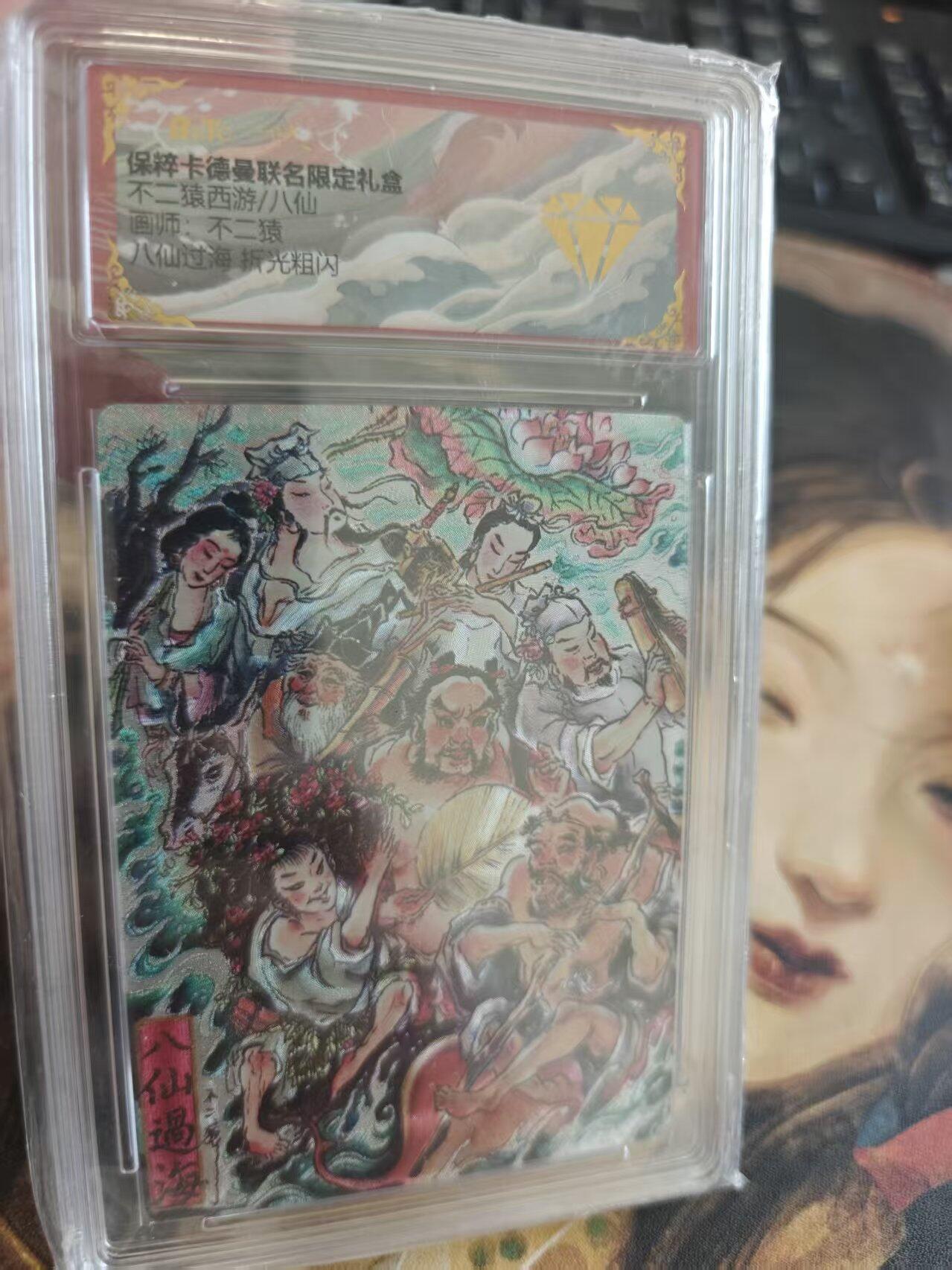 寸草不生 马年拍卖第四期 GOGOGO  