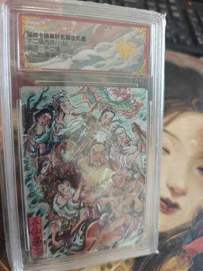 寸草不生 马年拍卖第四期 GOGOGO   不二猿西游/八仙
画师：不二猿
八仙过海 粗闪