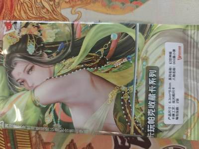 寸草不生 马年拍卖第四期 GOGOGO   卡玩帕克 幻世神姬  002 聂小倩 原封