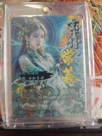 寸草不生 马年拍卖第四期 GOGOGO   奇点卡牌 宗rich月之女神 冷烫