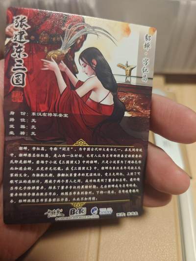 寸草不生 马年拍卖第四期 GOGOGO   卡德曼张建东绘  貂蝉 粗闪