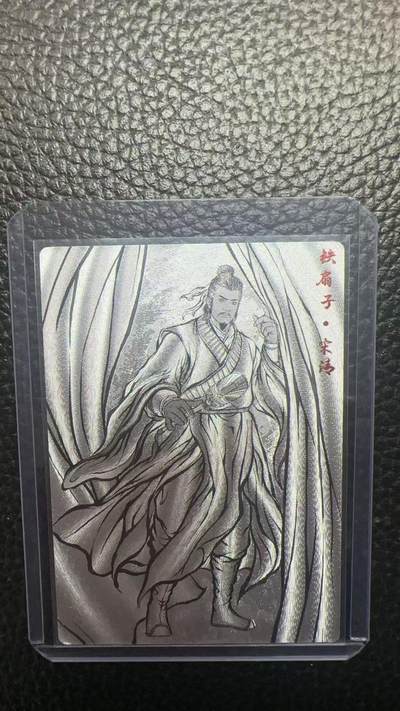 寸草不生 马年拍卖第四期 GOGOGO   卡德曼 张建东水浒 9编 005/009  铁扇子 宋清