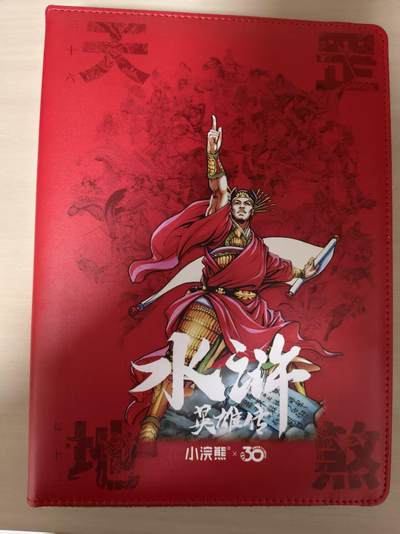 寸草不生 马年拍卖第四期 GOGOGO   小浣熊水浒 30周年 大编码整套普卡108将+6大恶人+限量卡册