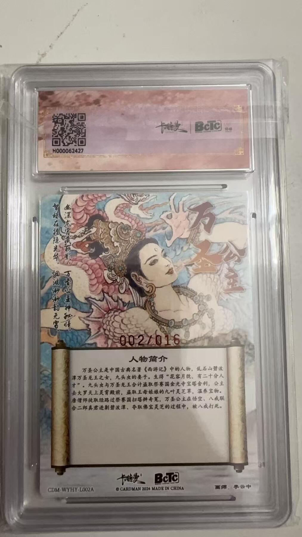 寸草不生 马年拍卖第四期 GOGOGO  