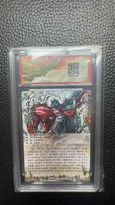 寸草不生 马年拍卖第四期 GOGOGO   武韵红颜（三国礼盒）
画师：张建东
关羽  折光粗闪
爆金