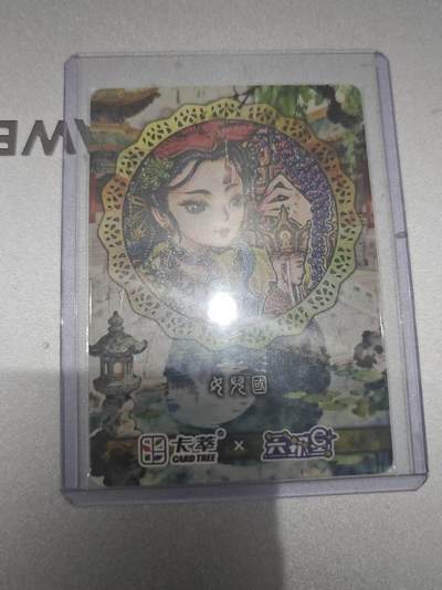 寸草不生 马年拍卖第四期 GOGOGO   卡萃  女儿国国王 粗闪