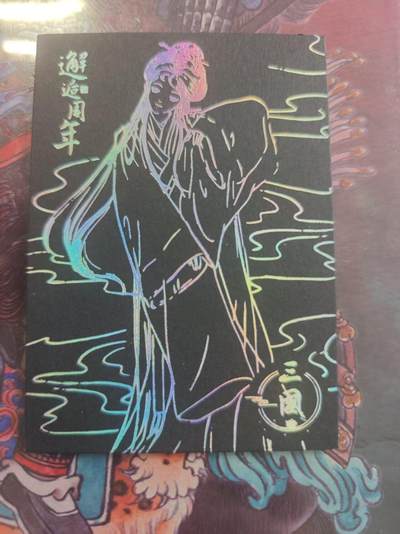 寸草不生 马年拍卖第四期 GOGOGO   邂逅周年 纪念卡   黑金卡 限编 041/200