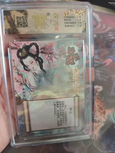 寸草不生 马年拍卖第四期 GOGOGO   2025焱卡文化解语花
杏仙  异画
10星
折光