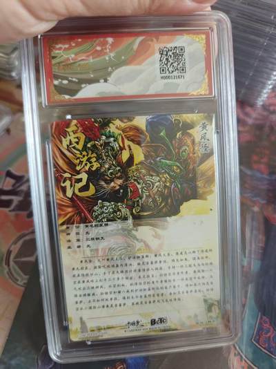 寸草不生 马年拍卖第四期 GOGOGO   武韵红颜（西游礼盒）
画师：杆子
黄风怪折光粗闪