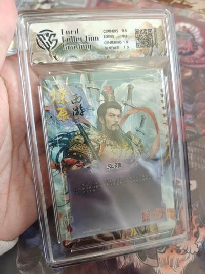 寸草不生 马年拍卖第四期 GOGOGO   焱卡文化燎原西游李靖巴丁
10G
折光