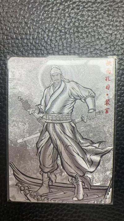 寸草不生 马年拍卖第四期 GOGOGO   卡德曼 张建东水浒 9编 006/009  铁面孔目 裴宣