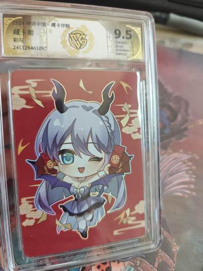 寸草不生 马年拍卖第四期 GOGOGO   神话中国×藏卡评级藏卡姬
9.5
彩闪