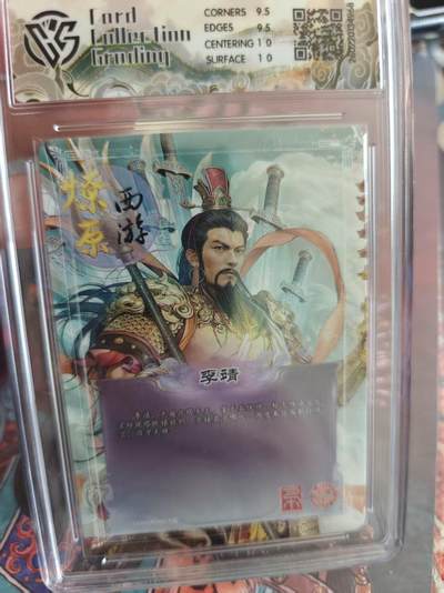 寸草不生 马年拍卖第四期 GOGOGO   2026 焱卡文化 燎原西游
李靖巴丁
10
星光