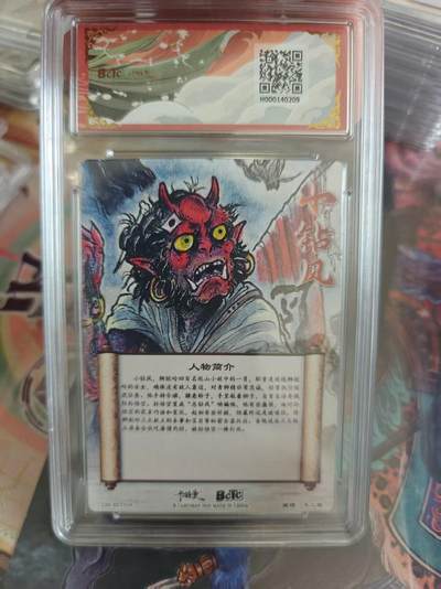 寸草不生 马年拍卖第四期 GOGOGO   不二猿西游/八仙
画师：不二猿
小钻风折光粗闪