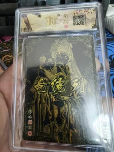 寸草不生 马年拍卖第四期 GOGOGO   【亲签】炎卡文化  彫仙 福星
折光 ）