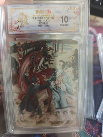 寸草不生 马年拍卖第四期 GOGOGO   华夏惊鸿录之四大巾帼
作品：花木兰
折光粗闪
画师：心染