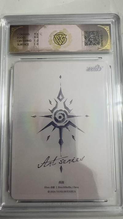 寸草不生 马年拍卖第四期 GOGOGO   2028焱卡文化  Art系列x毒瘤 孤挺YK-ART-DL-030 炫彩 10g